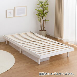 脚付きヘッドレスすのこベッド (SRN2)【メーカー直送・送料無料】 ニトリ