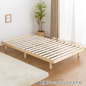 脚付きヘッドレスすのこベッド (SRN2)【メーカー直送・送料無料】 ニトリ