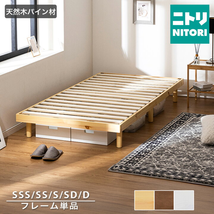 楽天市場】脚付きヘッドレスすのこベッド (SRN2)【メーカー直送・送料 