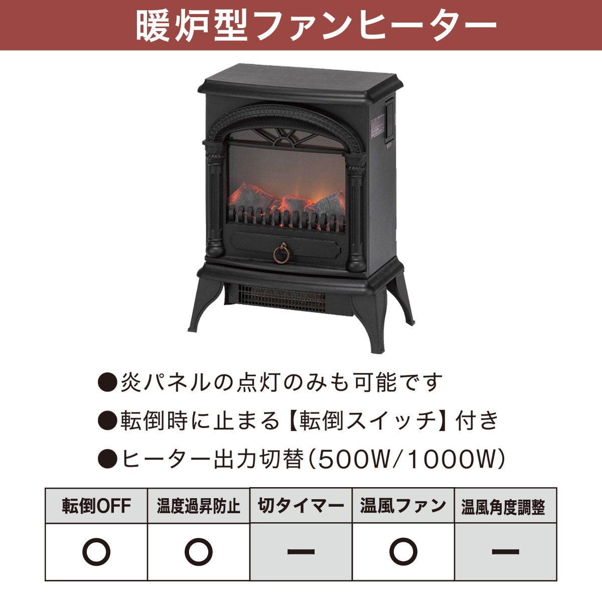 楽天市場】暖炉型ファンヒーター(NI) : ニトリ