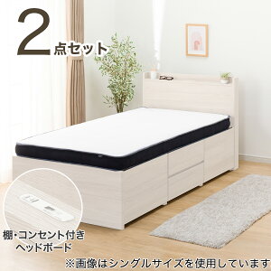 ニトリ チェスト ベッド」の人気商品一覧 | 安い商品を通販サイトから 