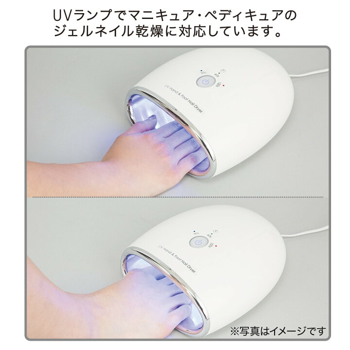 楽天市場 ハンド フット ジェルネイル乾燥機 ホワイト ニトリ 玄関先迄納品 1年保証 合計金額円以上送料無料対象商品 ニトリ