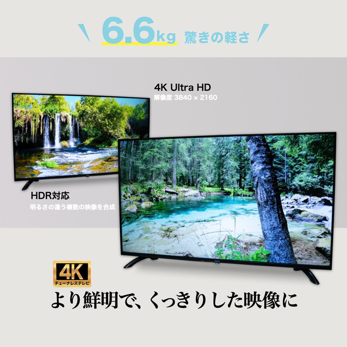 楽天市場】[幅95.8cm] 43v型 4KチューナーレススマートTV (MST-43-4K