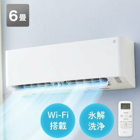 Wi-Fi エアコン 6畳用 (標準取付工事無し) ニトリ 【配送員】