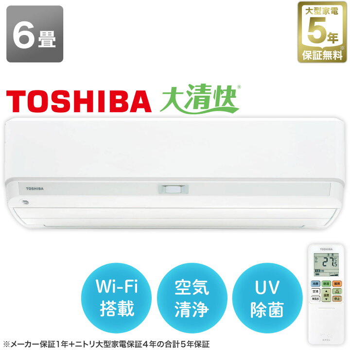 取引完了】(4)エアコン6畳用‼️東芝プラズマ空清搭載2019年製‼️中古 