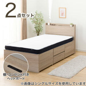 ニトリ チェスト ベッド」の人気商品一覧 | 安い商品を通販サイトから 