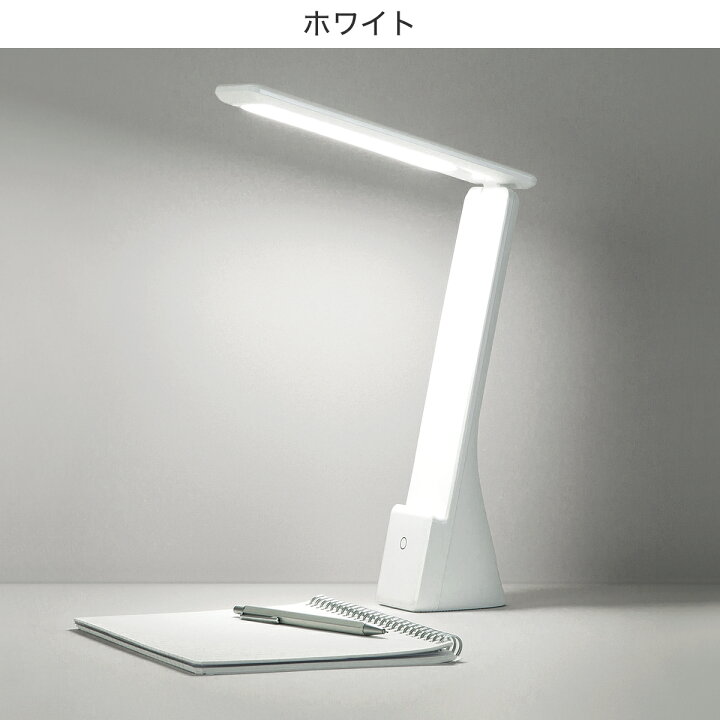 楽天市場】USB充電式ポータブル LEDデスクライトDX-SX20 ニトリ 【玄関 