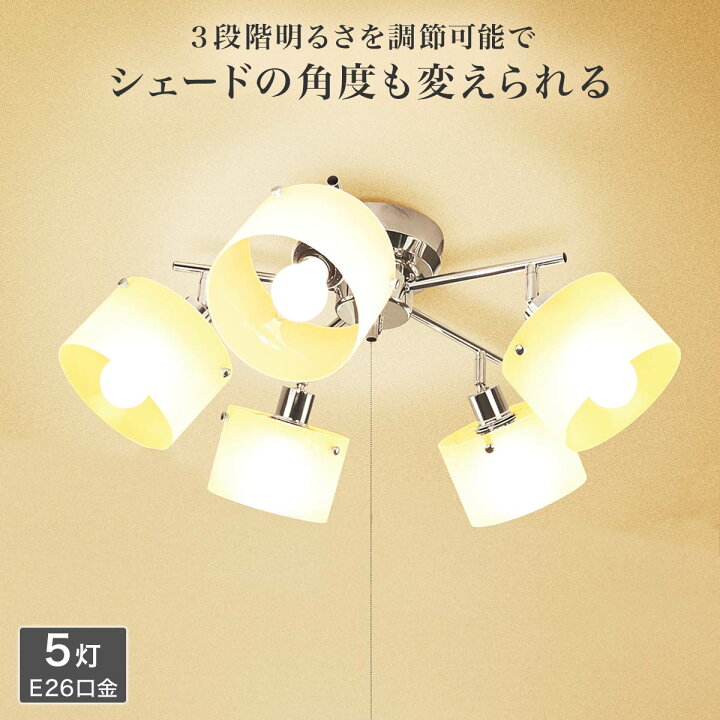 楽天市場】5灯式シーリングライト (C-080P-5) 【玄関先迄納品】 ニトリ 