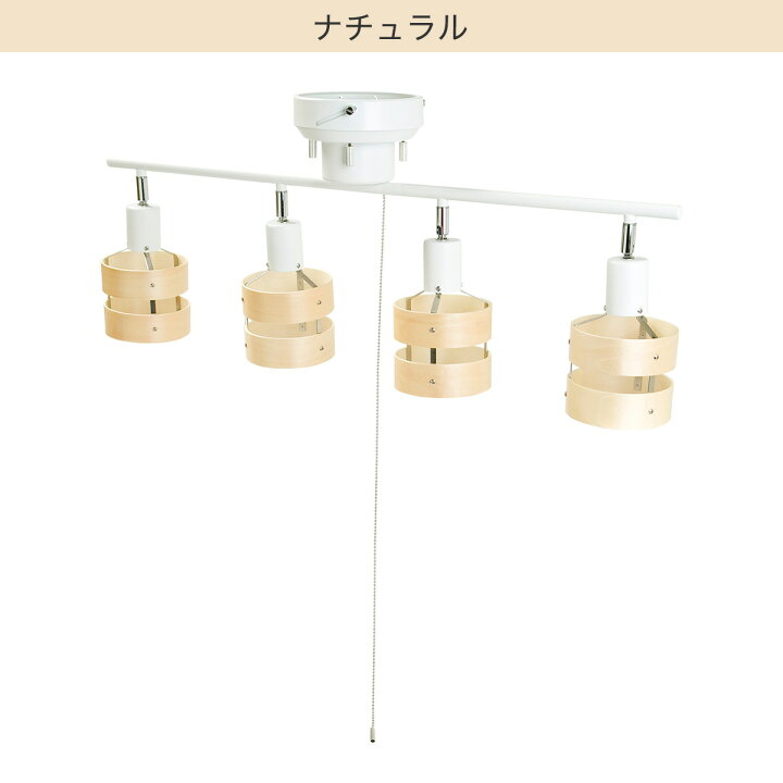 楽天市場】シーリングライト Nウッドリング (P-4) 【玄関先迄納品 
