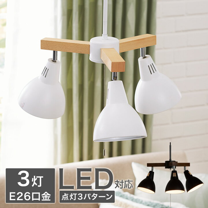 ペンダントライト(ELPPL-02) 【ようみちゃんさま専用】ニトリ　天井照明/ペンダントライト/ボレロ　黒　ブラック