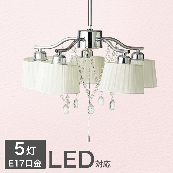 楽天市場】ペンダントライト ソフィア (242P-5FN) 【玄関先迄納品 