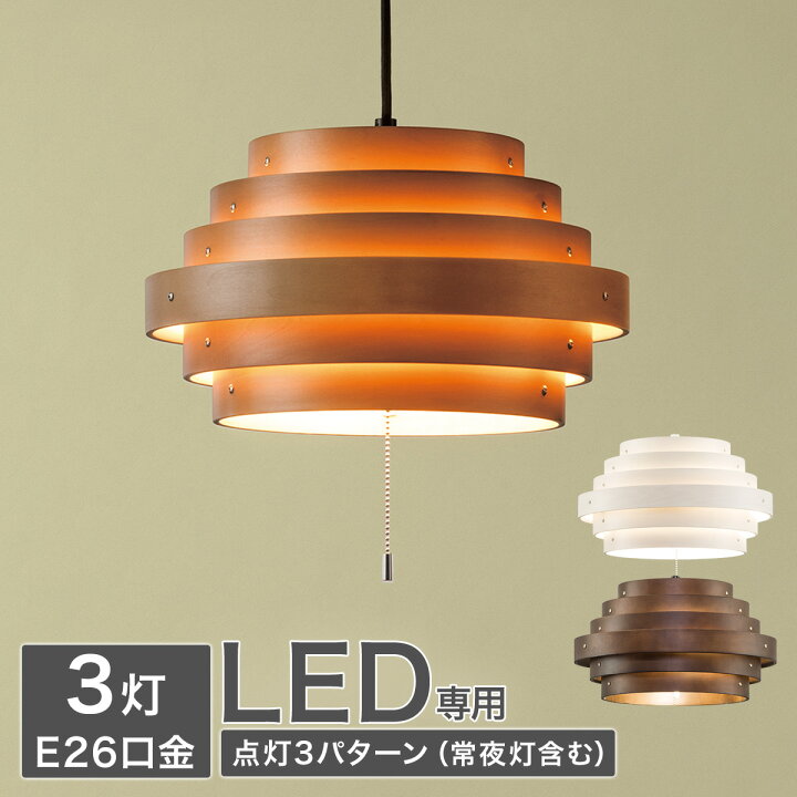 楽天市場】ペンダントライト WACCA 298P 【玄関先迄納品】 ニトリ : ニトリ