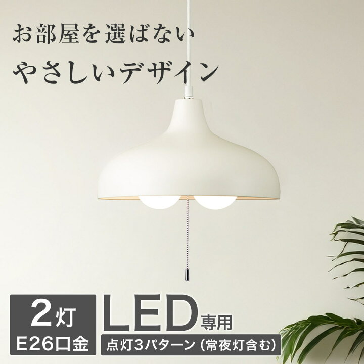 楽天市場】ペンダントライト Nシック3 【玄関先迄納品】 ニトリ : ニトリ