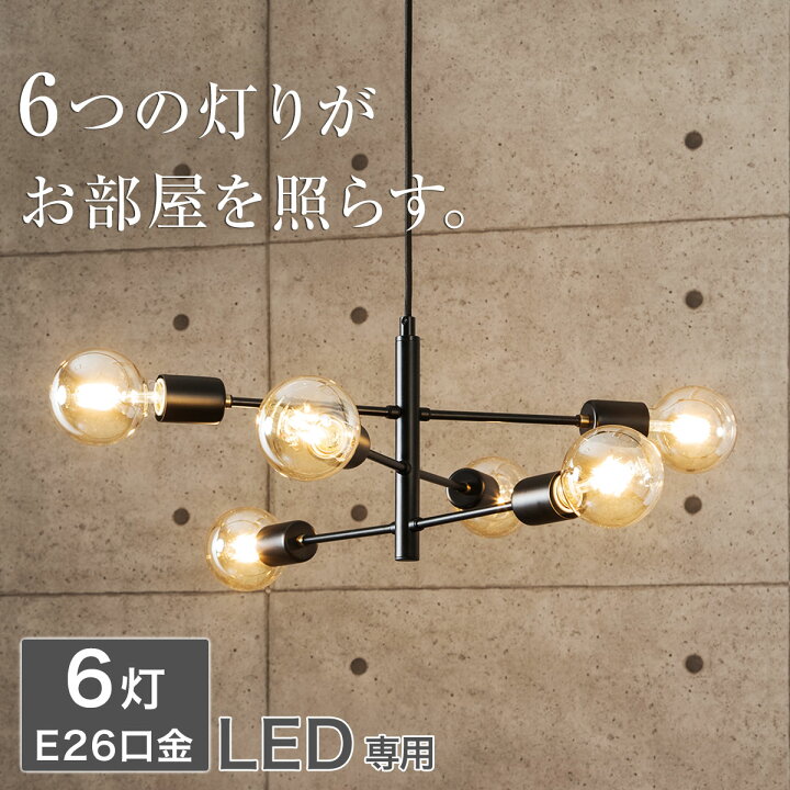 楽天市場】ペンダントライト セイス BK (274P-6) 【玄関先迄納品 