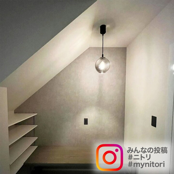 楽天市場】ペンダントライト VERRE 1T (グレー) ニトリ 【玄関先迄納品 