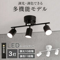 楽天市場】シーリングライト 3灯（ライト・照明器具｜インテリア・寝具 
