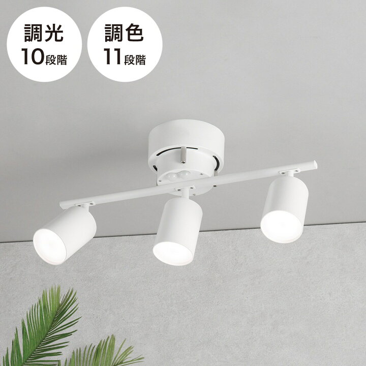 楽天市場】3灯 LEDシーリングライト(YP-S3) 【玄関先迄納品】 ニトリ 