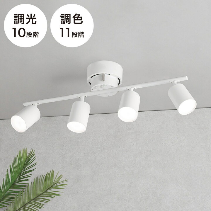 楽天市場】4灯 LEDシーリングライト(YP-S4) 【玄関先迄納品】 ニトリ 