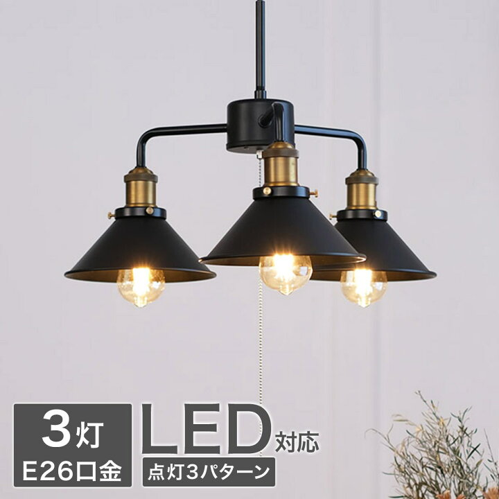 楽天市場】ペンダントライト (VNT-03 ブラック) 【玄関先迄納品 