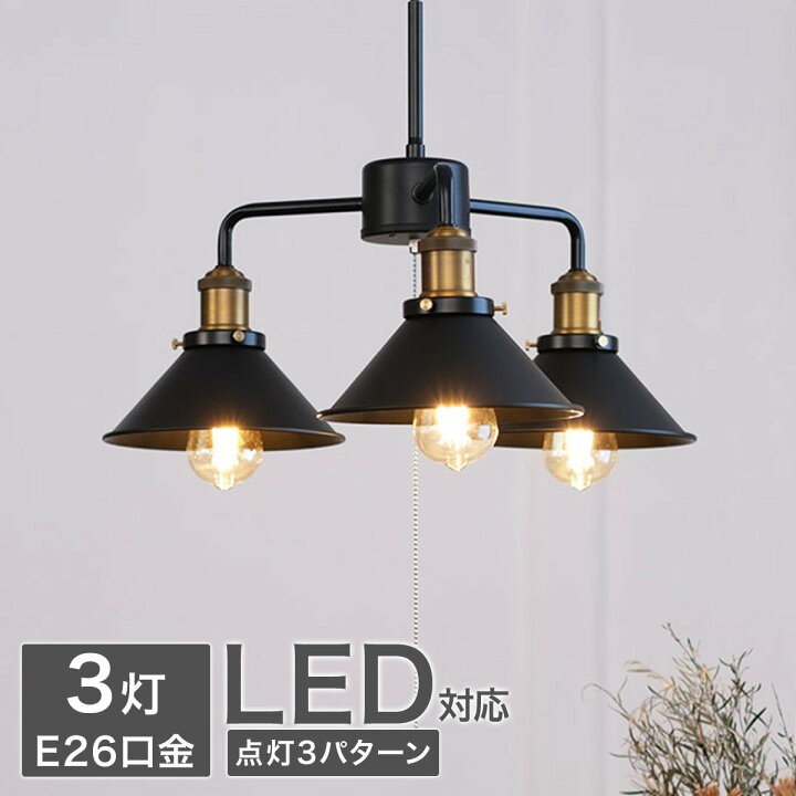 楽天市場】ペンダントライト (VNT-03 ブラック) 【玄関先迄納品 