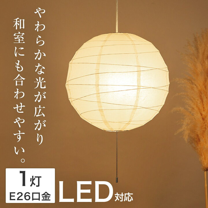 楽天市場】ペンダントライト (ルナ2) 【玄関先迄納品】 ニトリ : ニトリ