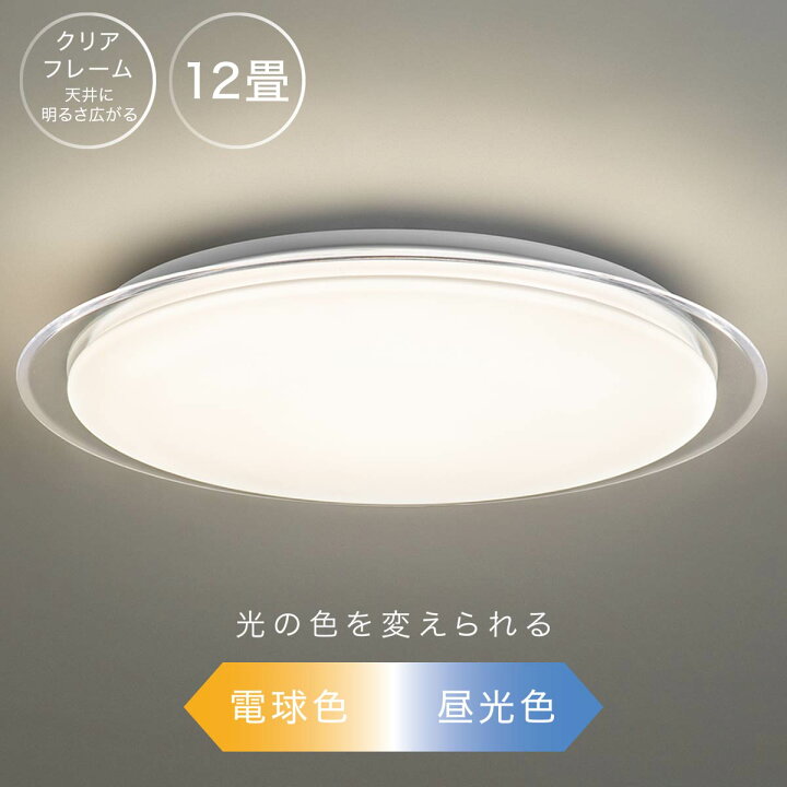 楽天市場】LEDシーリングライト (ミアナ 12畳用) ニトリ 【玄関先迄 