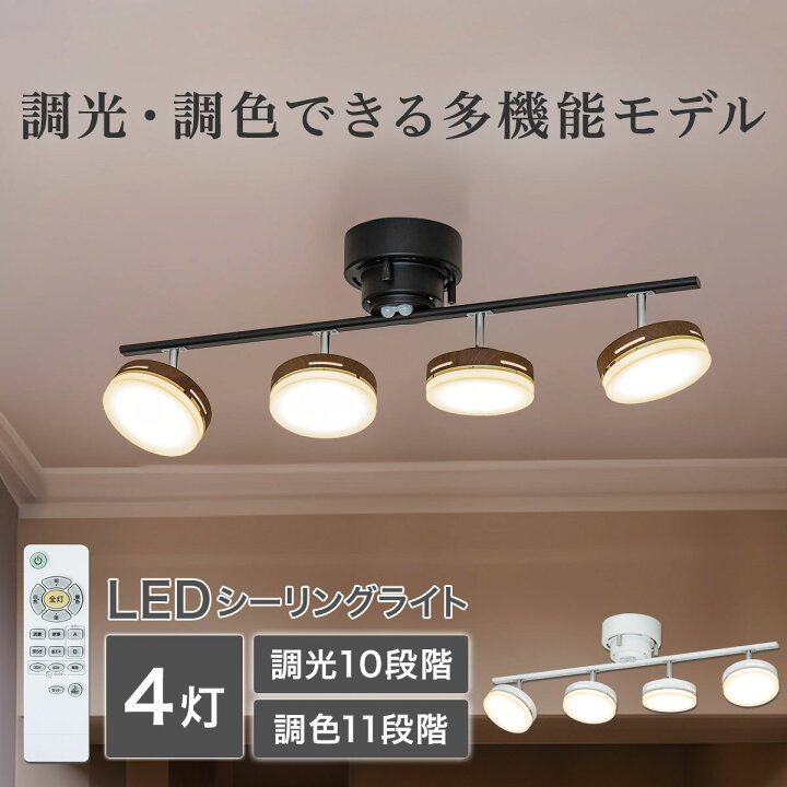 楽天市場】[幅79cm] 4灯LEDシーリングライト (YP787C) 【玄関先迄納品 