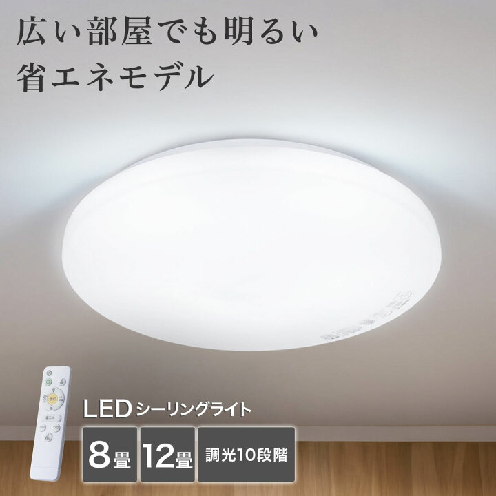 楽天市場】LEDシーリングライト(フィフス2) ニトリ : ニトリ
