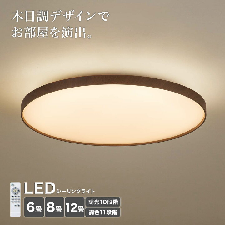 楽天市場】LEDシーリングライト 6畳・8畳・12畳用 (YP001 ライト 