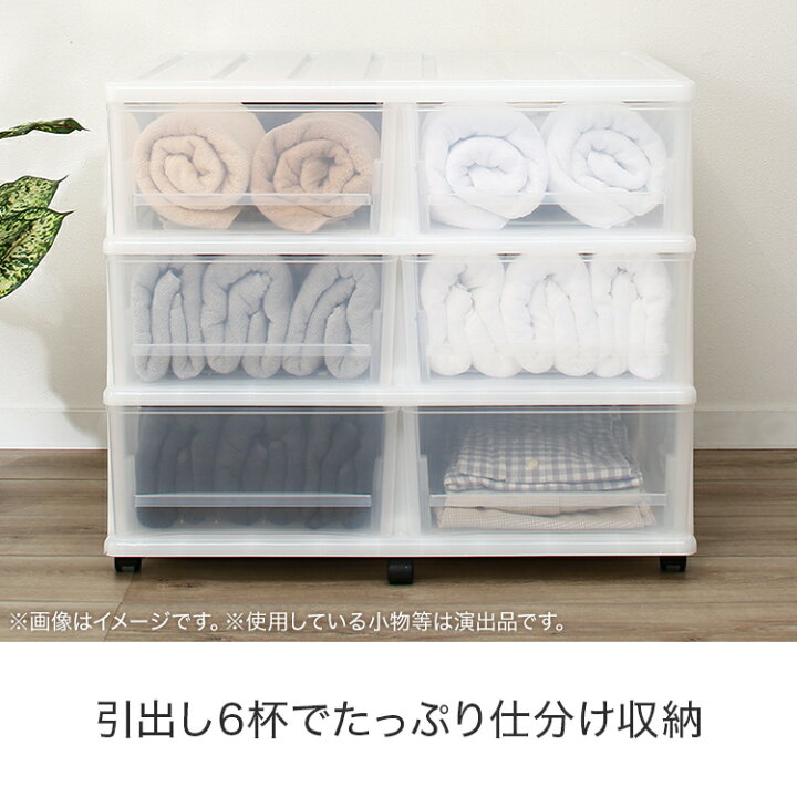 楽天市場 幅74cm 衣装ケース 押入れ収納ケース 引き出し プラスチック 3段 押入れ 押入れ収納ケース Fd 3段2列 シンプル ホワイト キャスター付き 収納ボックス プラスチックケース 収納 チェスト 小物衣類収納 クローゼット ニトリ 玄関先迄納品 1年保証