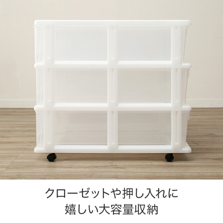 楽天市場 幅74cm 衣装ケース 押入れ収納ケース 引き出し プラスチック 3段 押入れ 押入れ収納ケース Fd 3段2列 シンプル ホワイト キャスター付き 収納ボックス プラスチックケース 収納 チェスト 小物衣類収納 クローゼット ニトリ 玄関先迄納品 1年保証 楽天市場 幅74cm 衣装ケース 押入れ収納ケース 引き出し プラスチック 3段 押入れ 押入れ収納ケース Fd 3段2列 シンプル ホワイト キャスター付き 収納ボックス プラスチックケース 収納 チェスト 小物衣類収納 クローゼット ニトリ 玄関先迄納品 1年保証