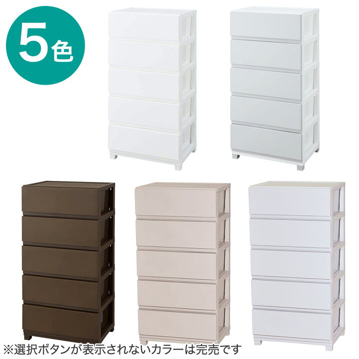 楽天市場】工具不要で組み立て簡単ワイドチェスト デコニーCV2(5段 