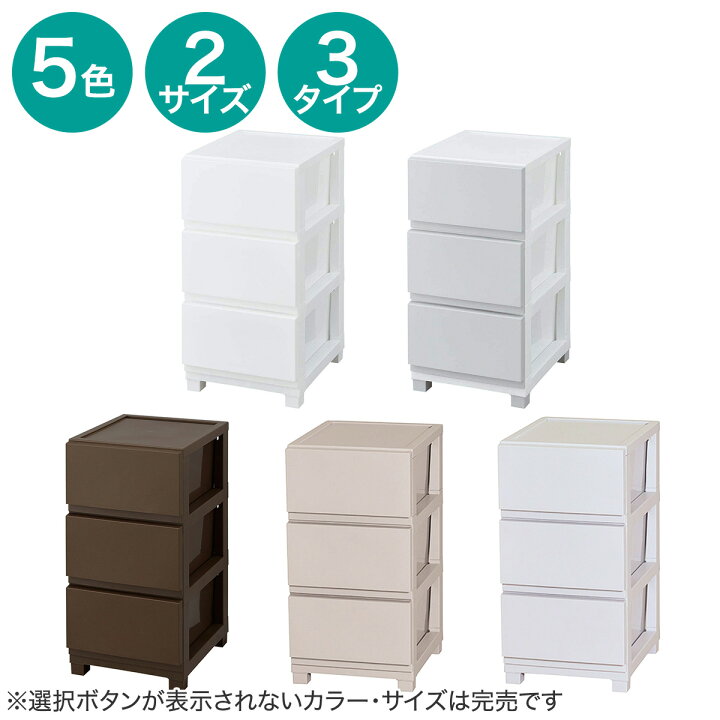 ニトリ ワイド3段チェスト KAREN2【トレファク 川越店】