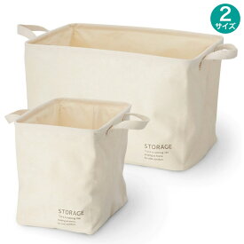 コットンバスケット STO レギュラー・たて型ハーフ　ニトリ 【玄関先迄納品】