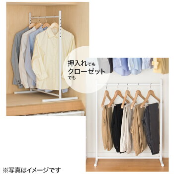 楽天市場 幅69 7cm 押入れ クローゼットハンガーラック ヴェルサ S ニトリ 玄関先迄納品 1年保証 合計金額円以上送料無料対象商品 ニトリ