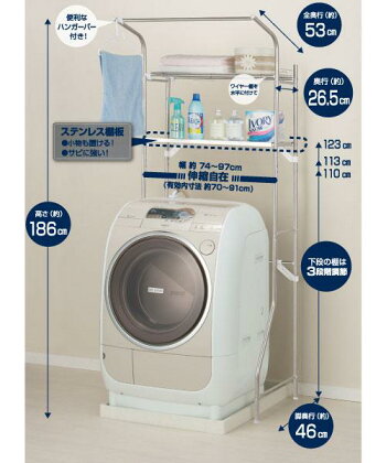 楽天市場 ステンレス洗濯機ラック Sr6797sus ニトリ 玄関先迄納品 1年保証 合計金額円以上送料無料対象商品 ニトリ