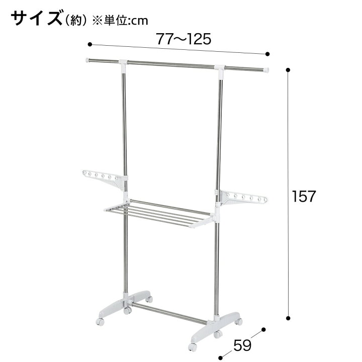 楽天市場 ステンレスi型物干し アトレ 132 ニトリ 玄関先迄納品 1年保証 合計金額円以上送料無料対象商品 ニトリ