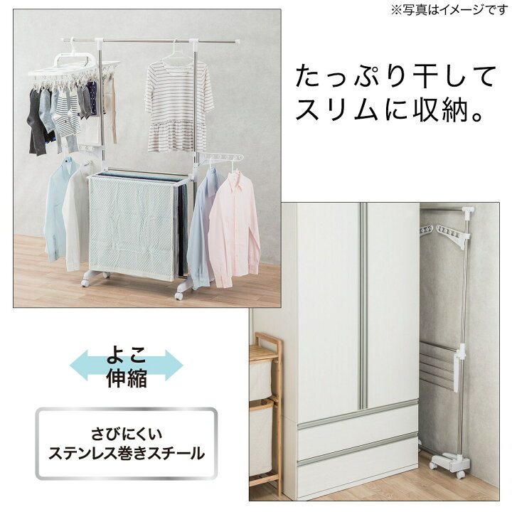 楽天市場 ステンレスi型物干し アトレ 132 ニトリ 玄関先迄納品 1年保証 合計金額円以上送料無料対象商品 ニトリ