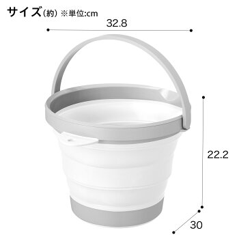 楽天市場 たためるバケツ 8l グレー ニトリ 玄関先迄納品 合計金額円以上送料無料対象商品 ニトリ