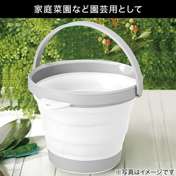 楽天市場 たためるバケツ 8l グレー ニトリ 玄関先迄納品 合計金額円以上送料無料対象商品 ニトリ