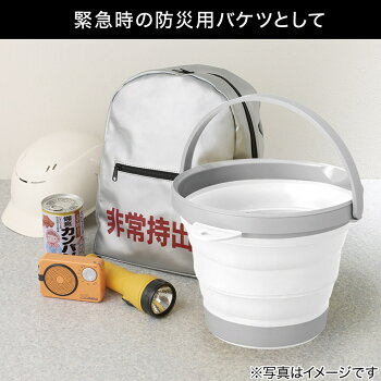 楽天市場 たためるバケツ 8l グレー ニトリ 玄関先迄納品 合計金額円以上送料無料対象商品 ニトリ