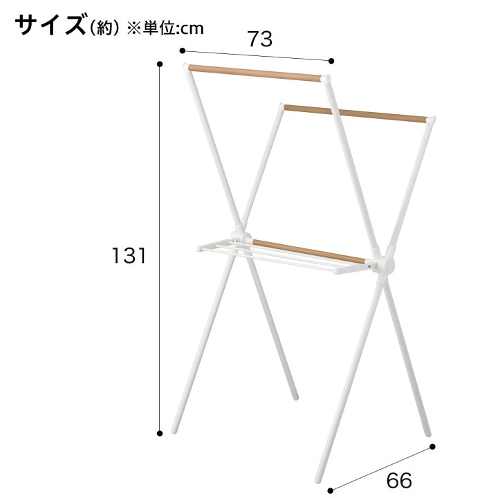 ファッションなデザイン ｘ型物干し クルゼーロ Whw ニトリ 玄関先迄納品 1年保証 Herdasa Es