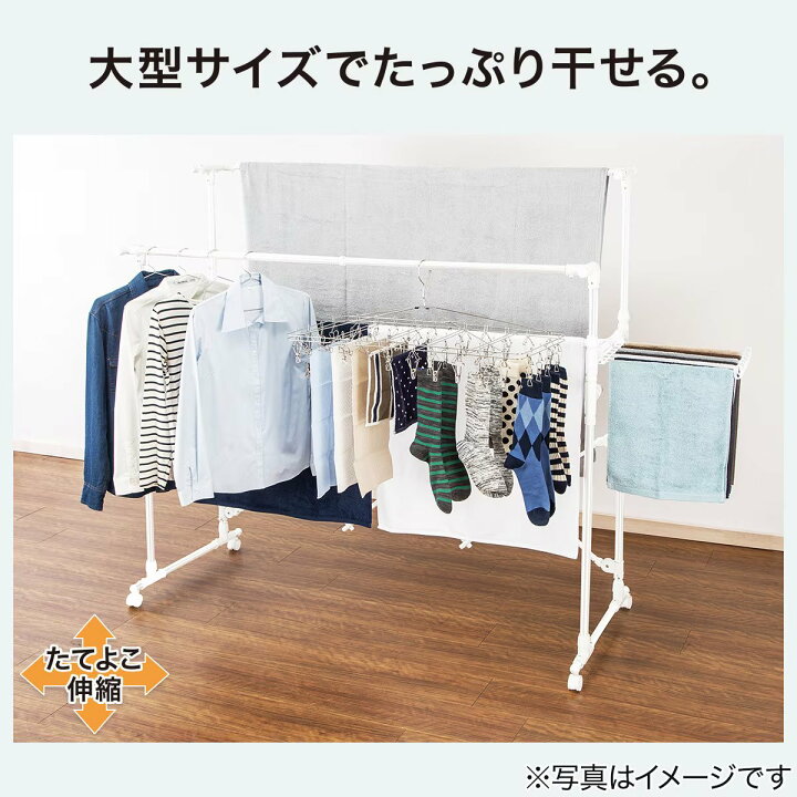楽天市場】物干し 室内物干し 大型 折りたたみ 物干しスタンド 室内 