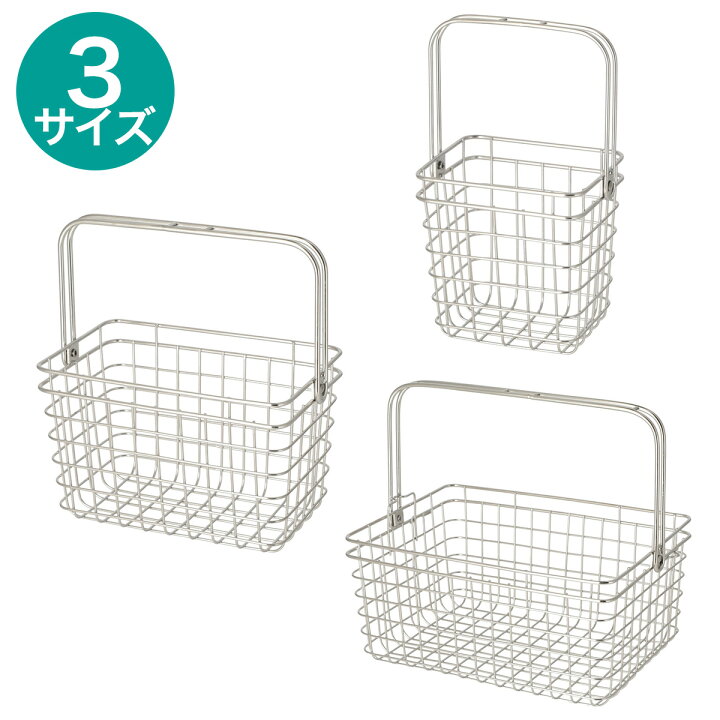 楽天市場】ステンレスワイヤーバスケット(OS03) 【玄関先迄納品 