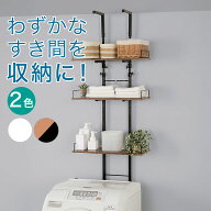 ランドリーラック 棚3段 突っ張り 3段 洗濯機ラック 伸縮 洗濯機収納 壁面収納 突っ張りラック (BH07)　…