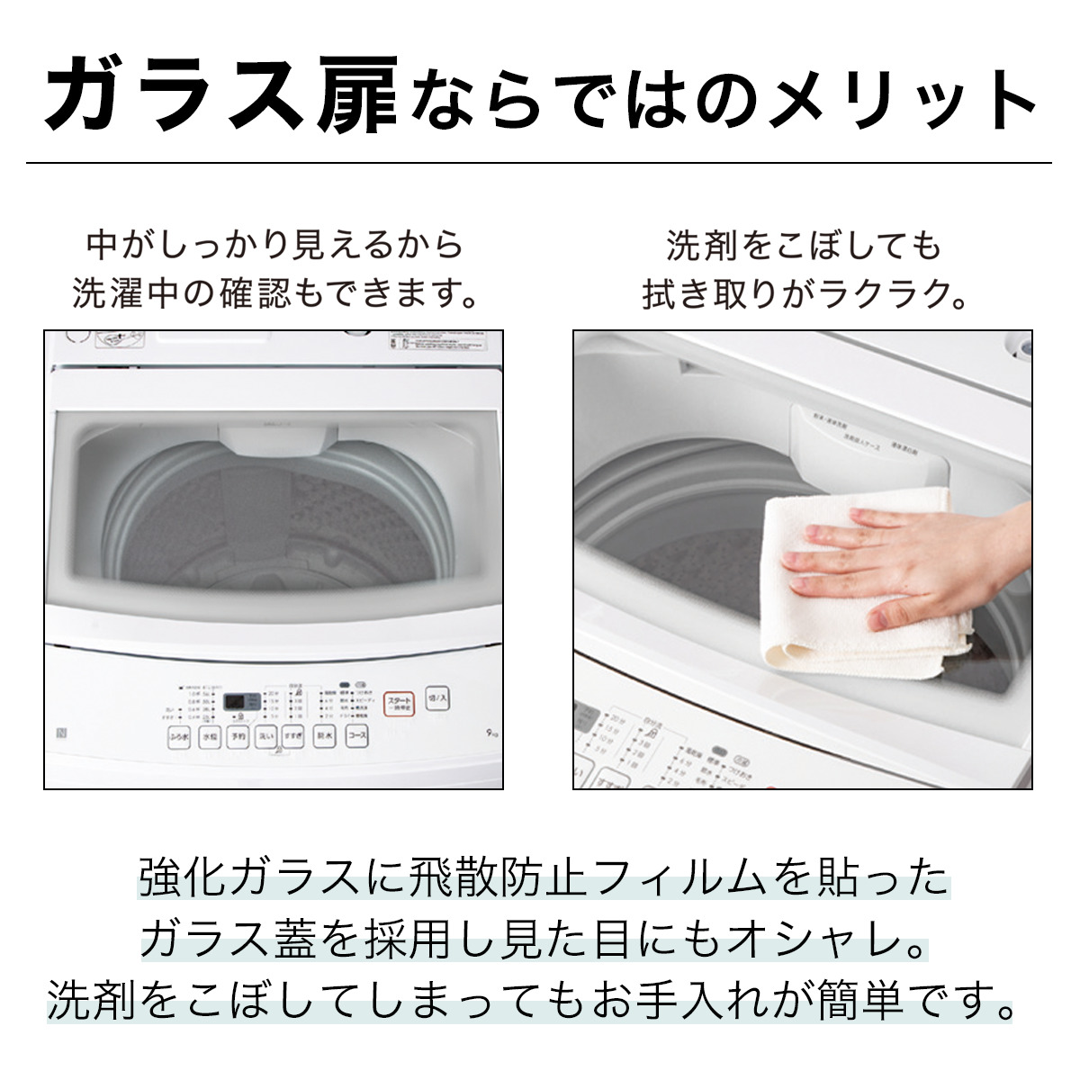 9kg全自動洗濯機トルネLGY ニトリ 【配送員設置】 【1年保証】 | ニトリ