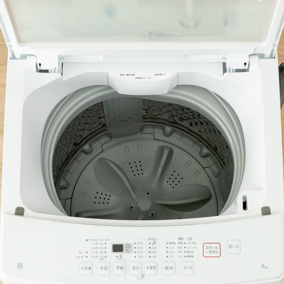 楽天市場】[幅55cm] 9kg全自動洗濯機(NTR90 ホワイト) ニトリ 【配送員 