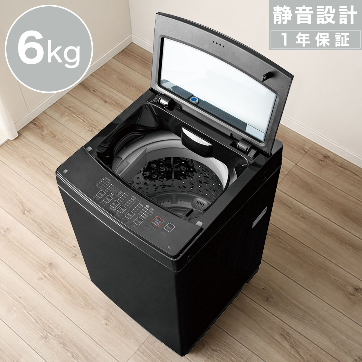 楽天市場】[幅51.5cm] 6kg全自動洗濯機 (NTR60 ブラック) ニトリ