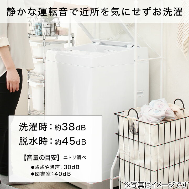 楽天市場】〔エントリーで全商品P5倍〕6kg全自動洗濯機(NT60L1) : ニトリ 