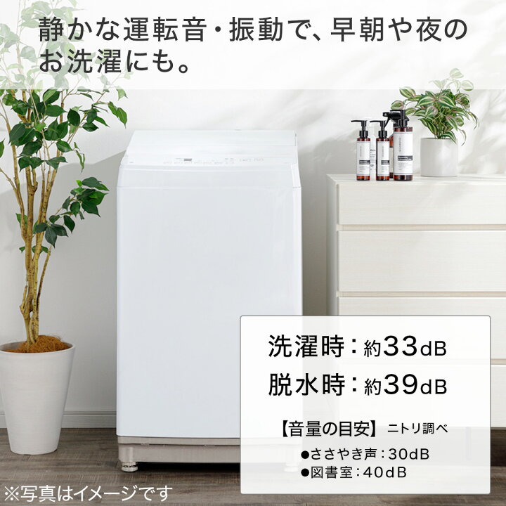 楽天市場】8kg洗剤自動投入洗濯機(NT80J1) 配送員設置〔レビューCP対象 